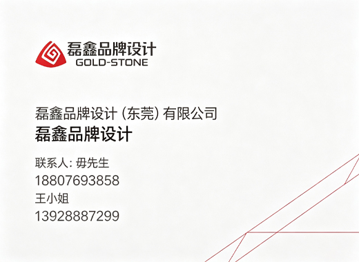 磊鑫品牌设计珠海线上分站